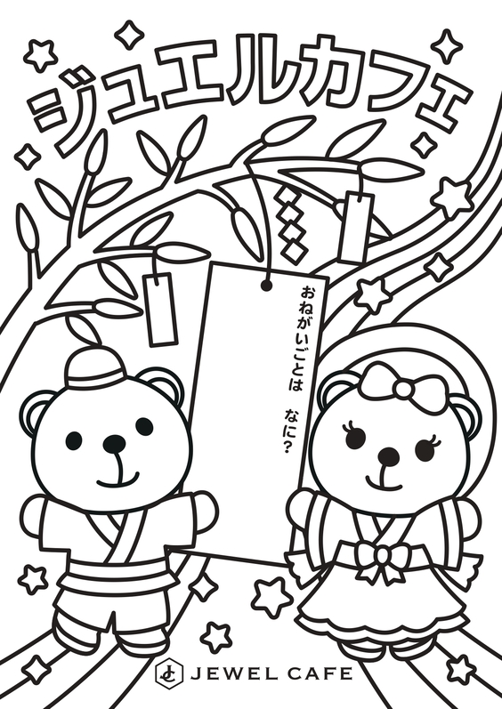ぬりえ