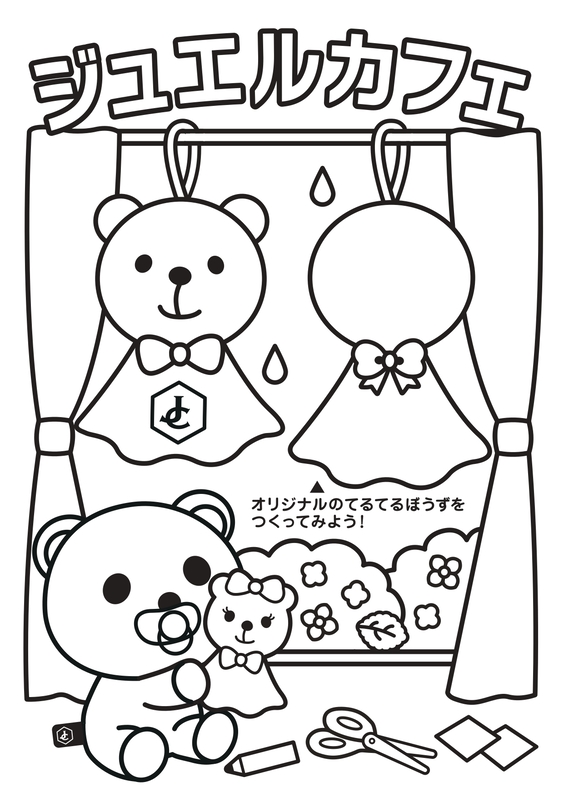 ぬりえ