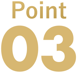 ポイント3