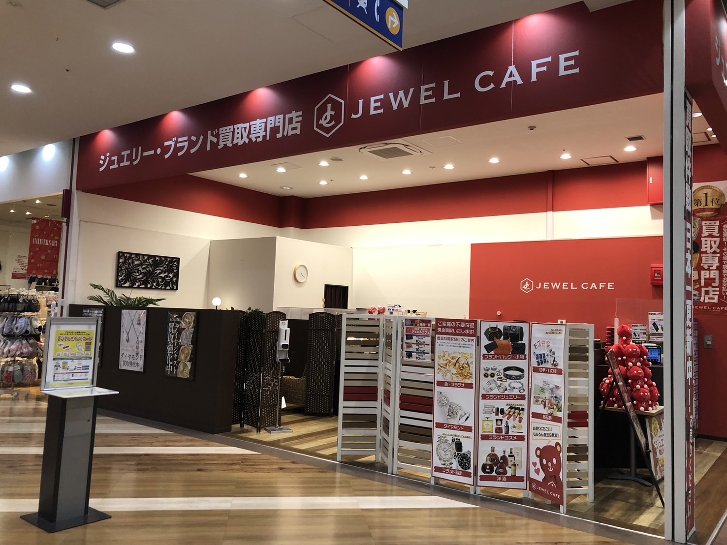 アクロスモール新鎌ヶ谷店