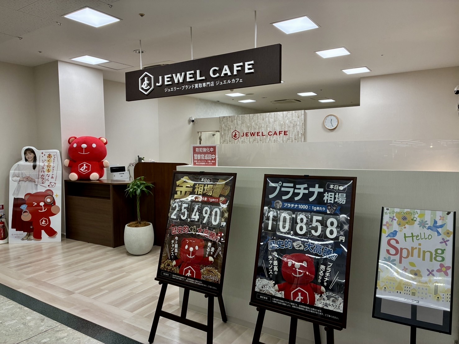イオン光店