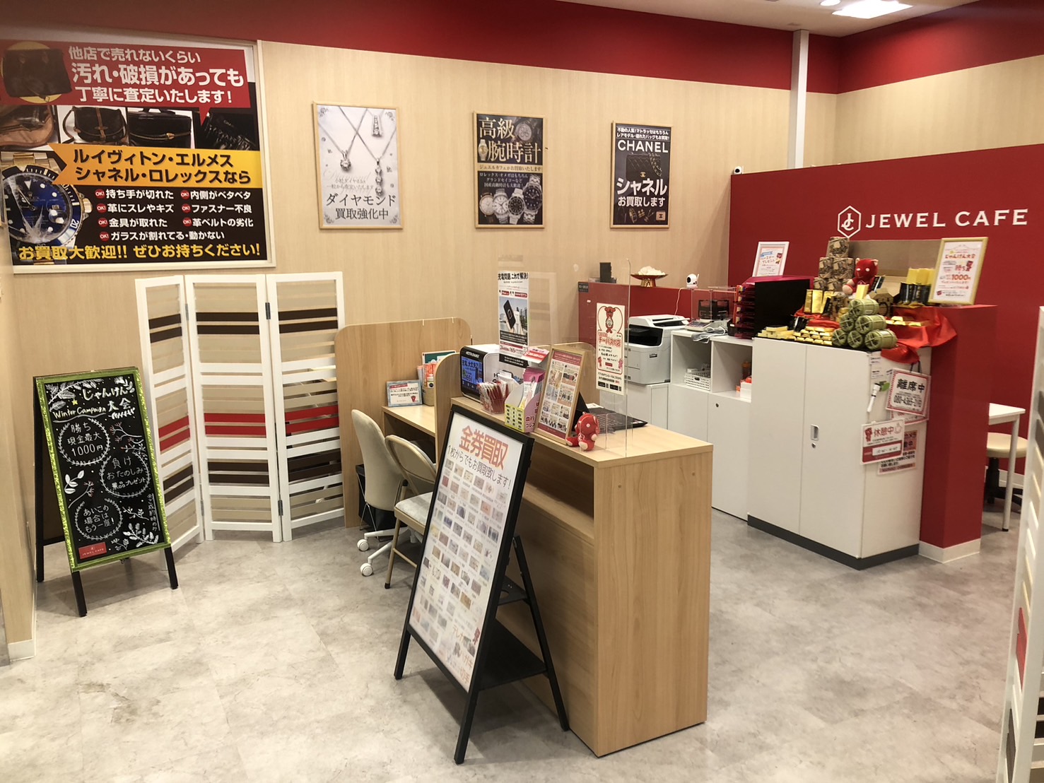 イオン鎌ヶ谷店