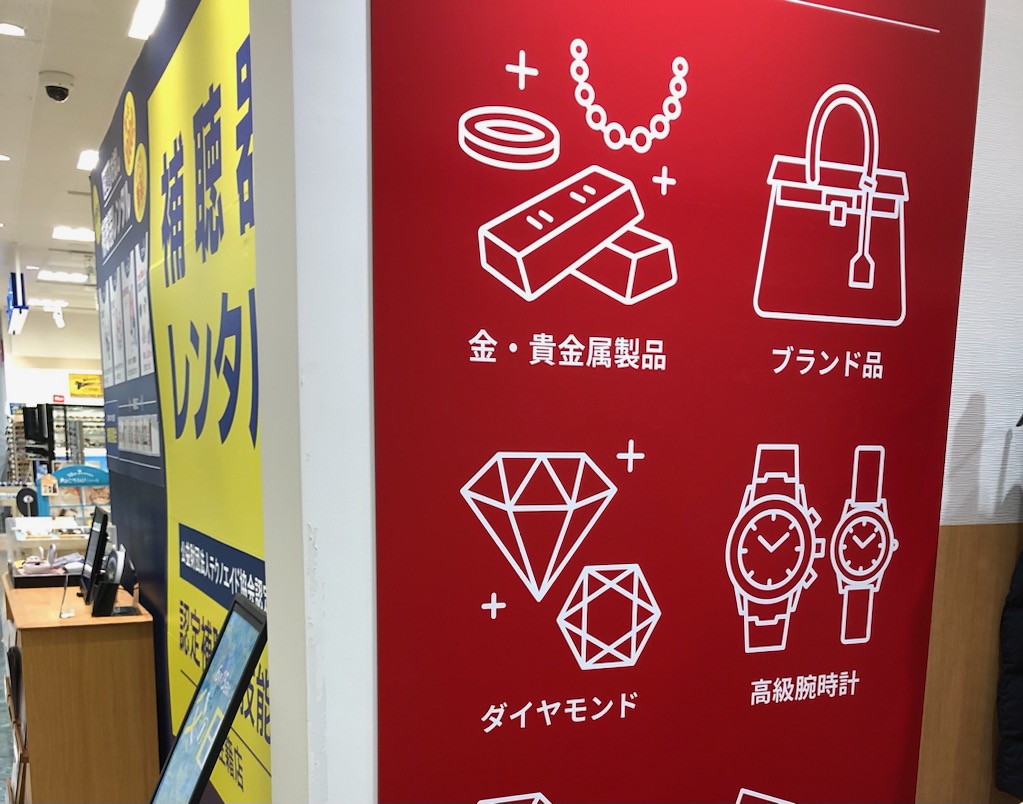 イオン相模原SC店