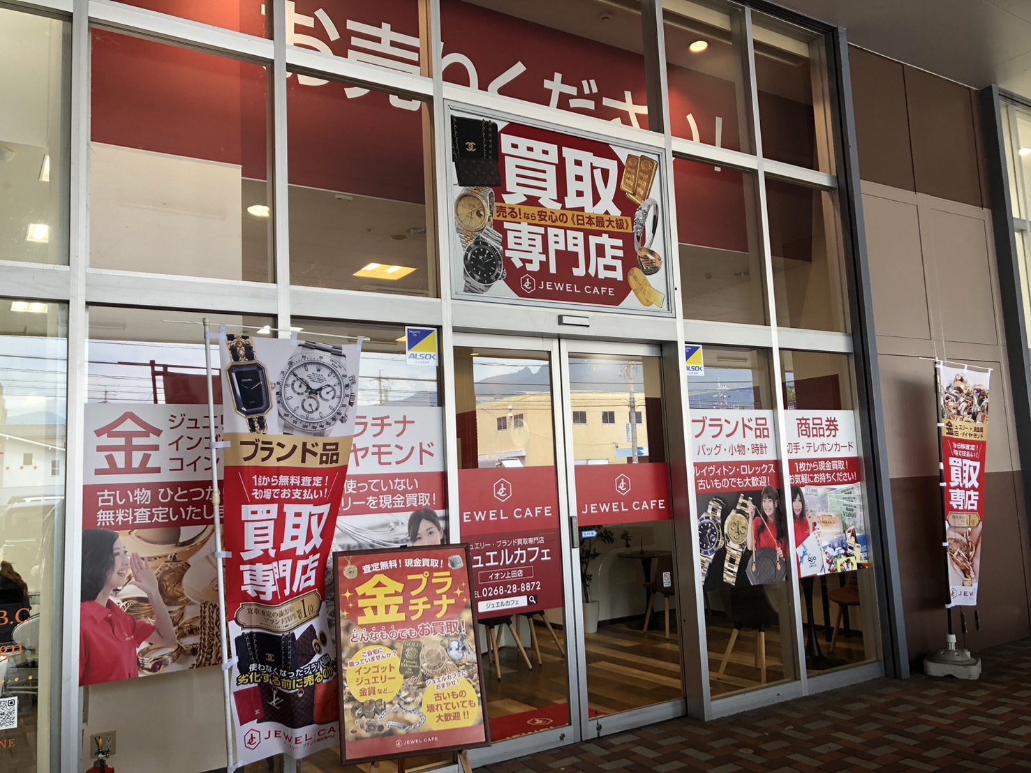 イオンスタイル上田店