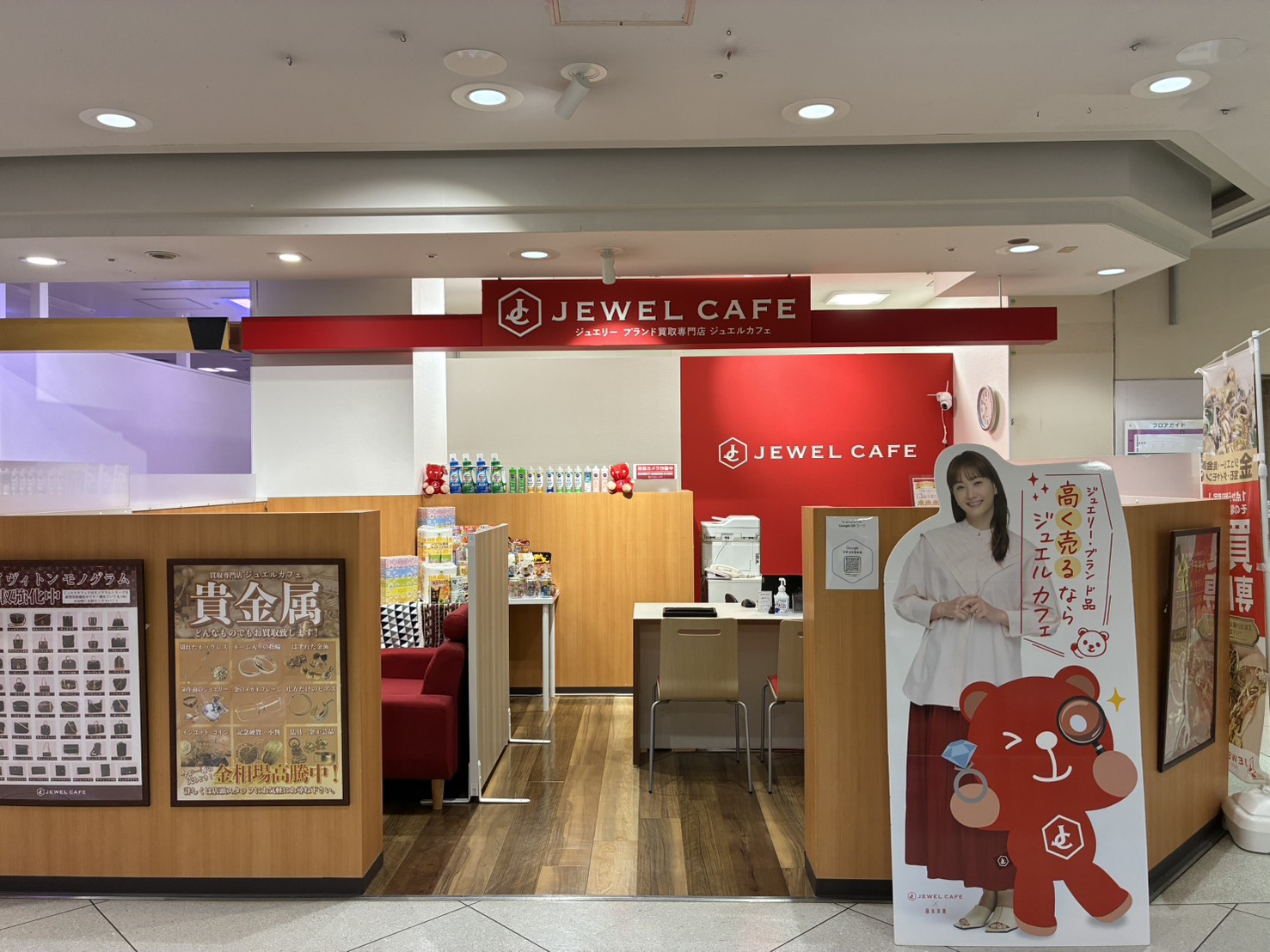 イオン米子駅前店