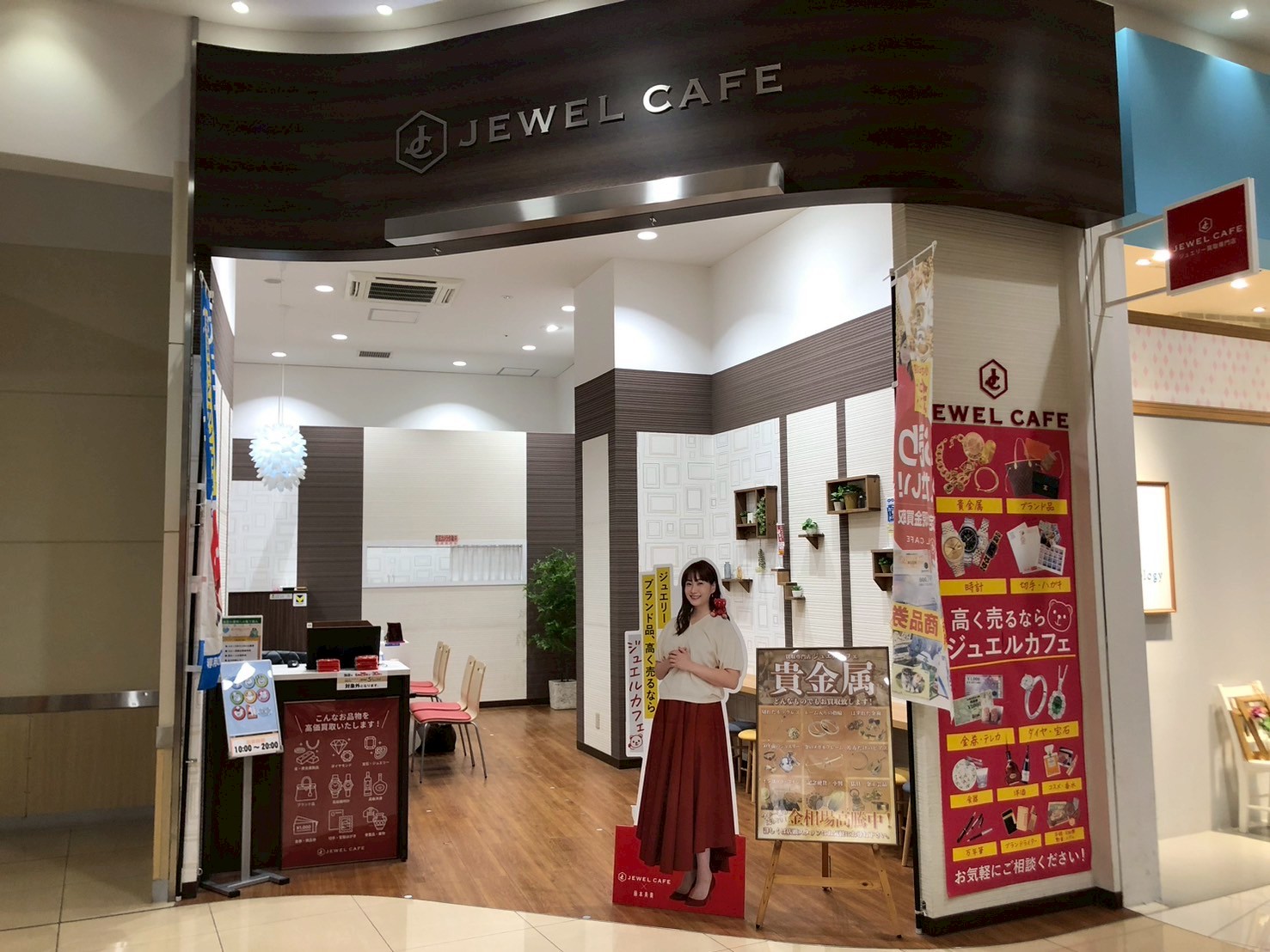 イオンモール東久留米店