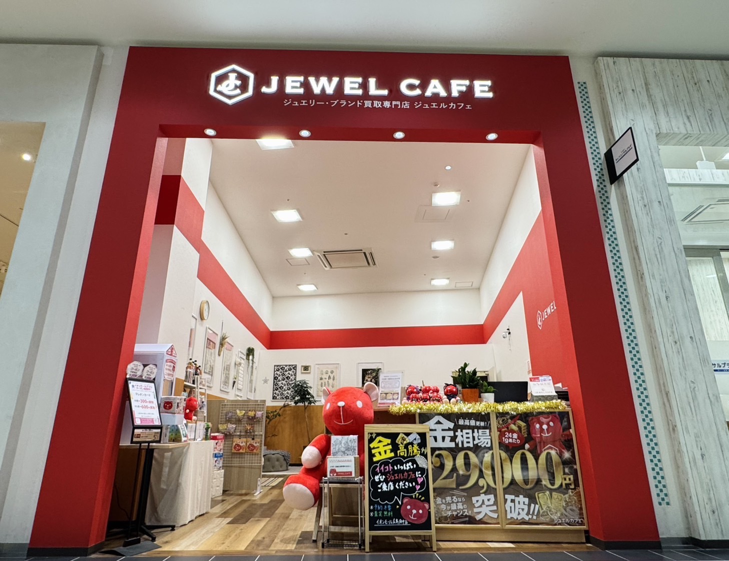 イオンモール広島府中店