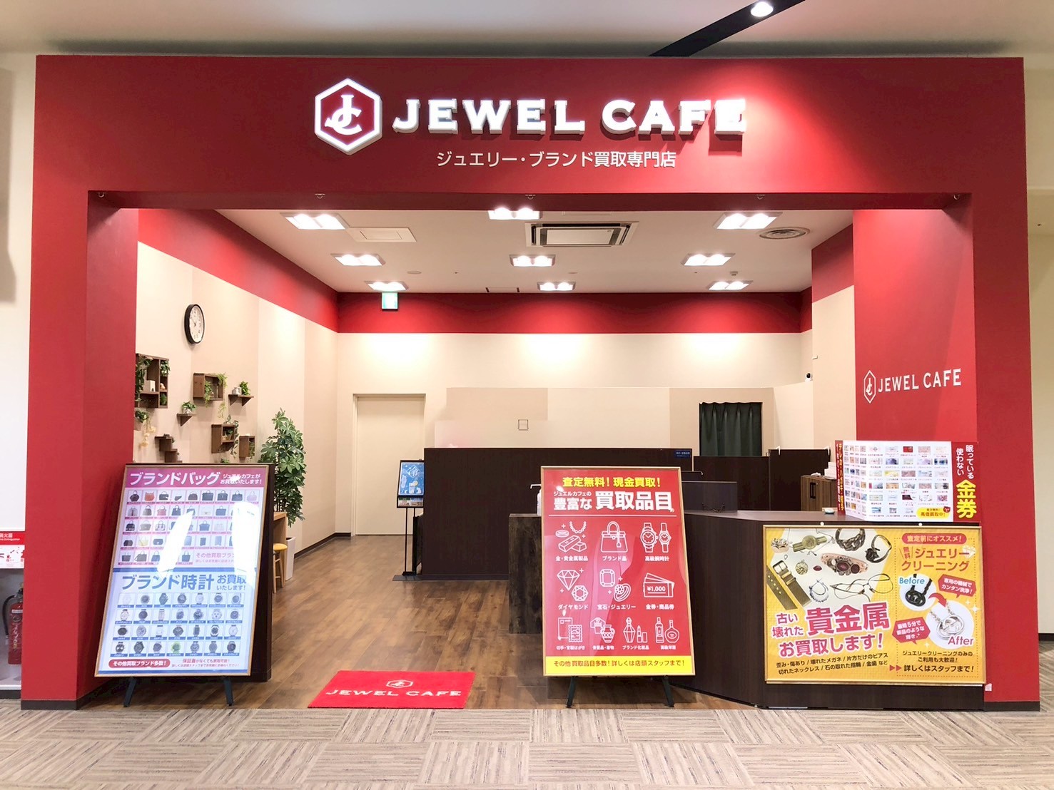 イオンモール甲府昭和店