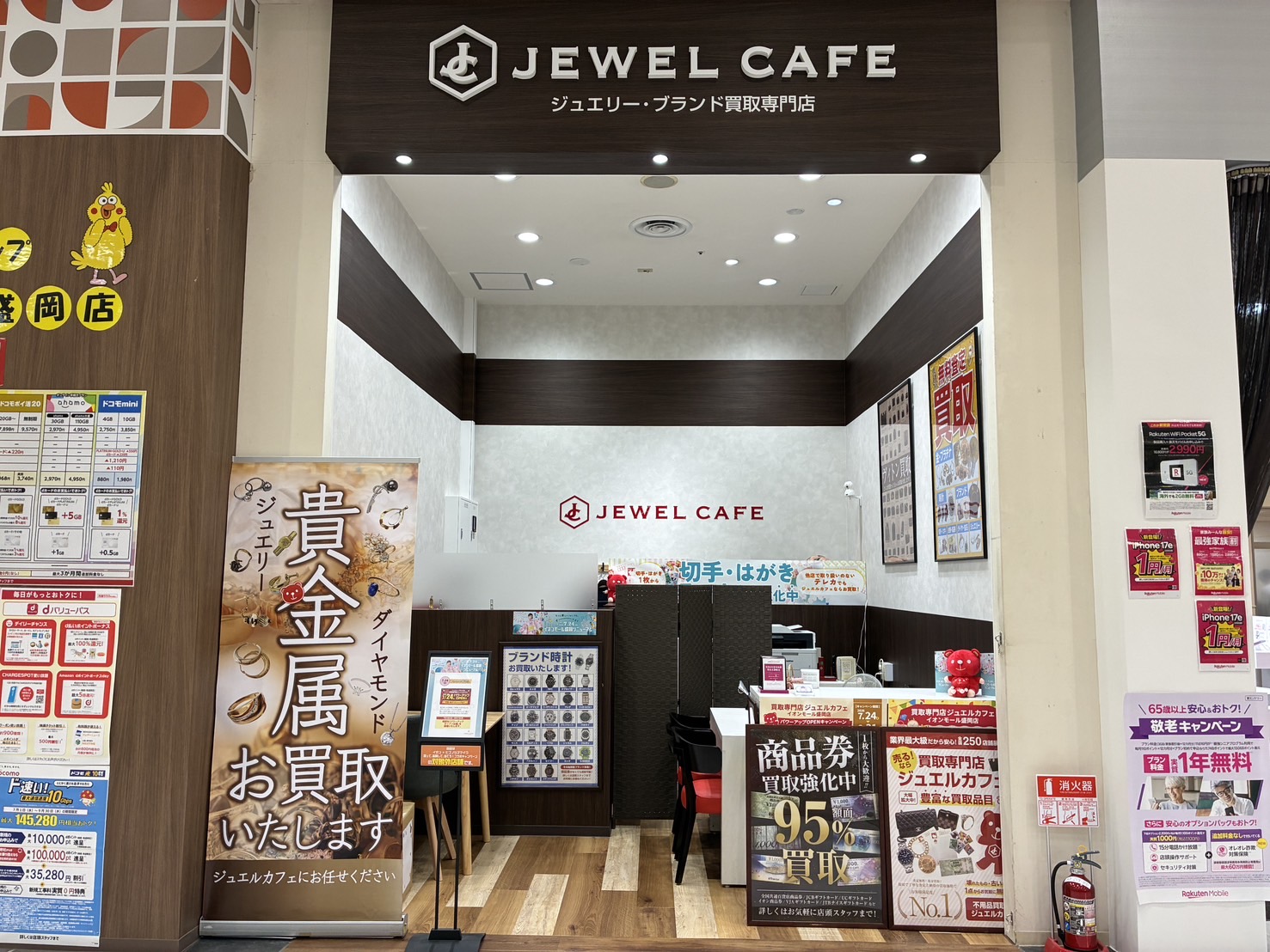 イオンモール盛岡店