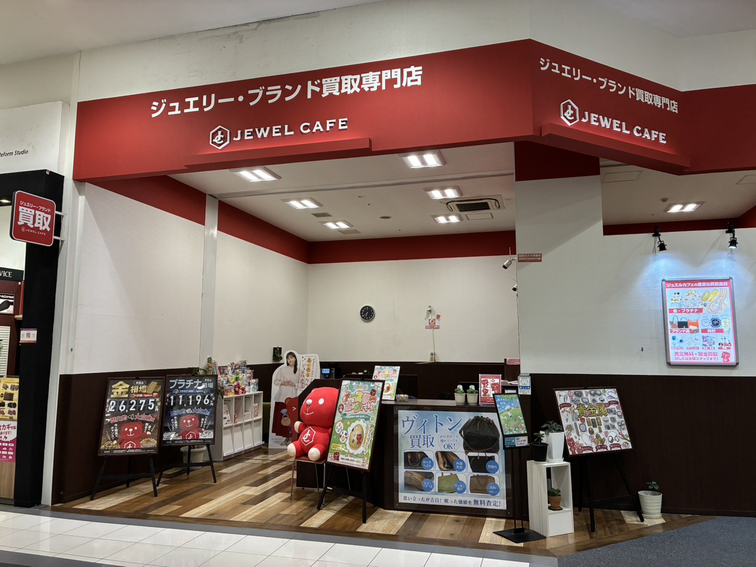 イオンモール大高店