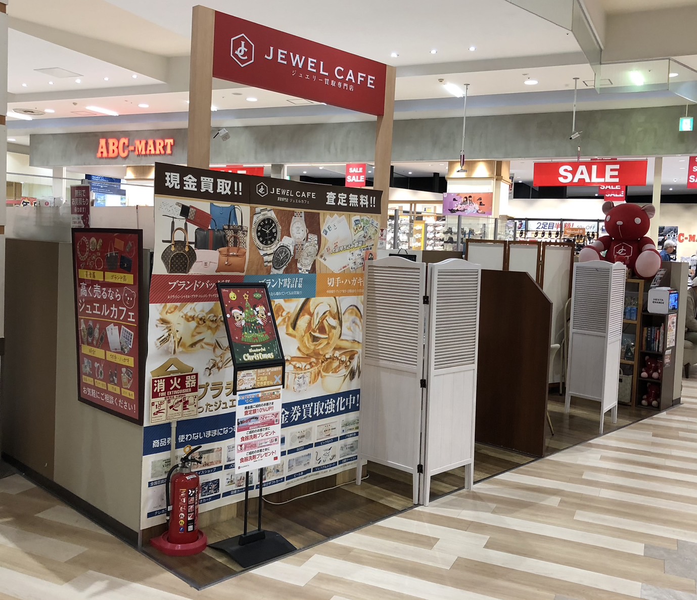 イオンモール八千代緑が丘店