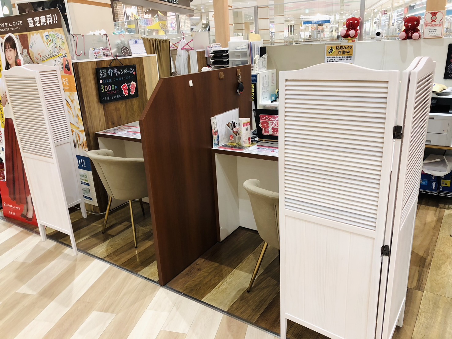 イオンモール八千代緑が丘店