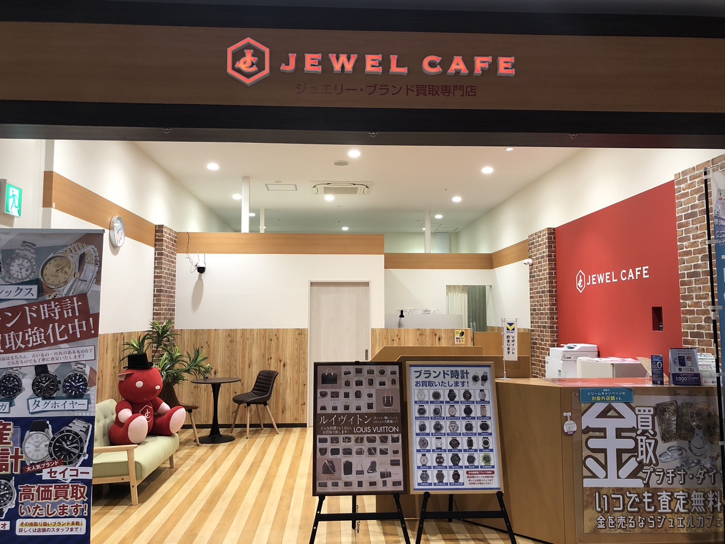 イオンタウンふじみ野店