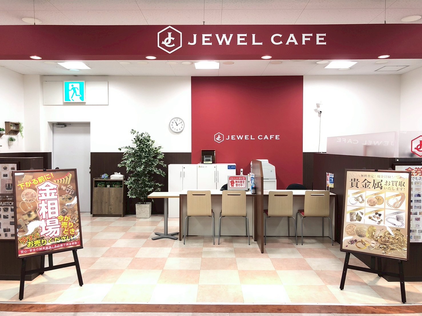 イオン栃木店