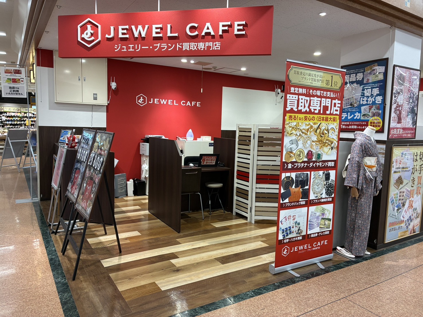 アピタ松阪三雲店