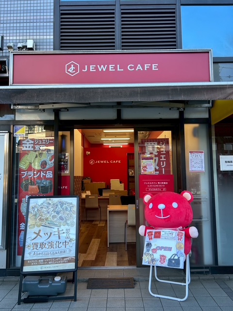 荒川町屋店