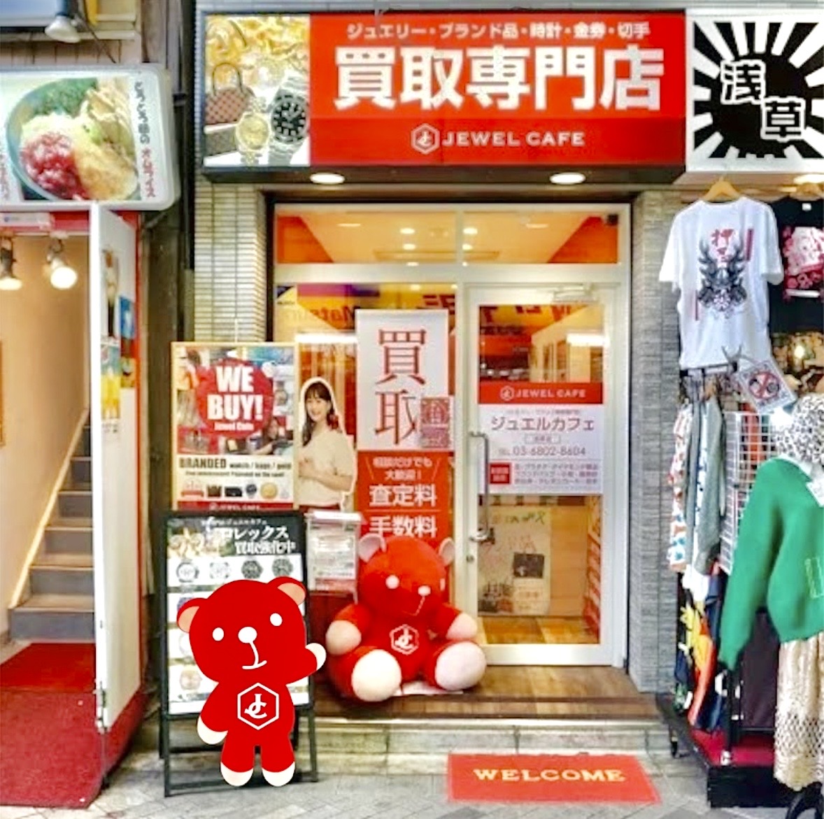 浅草店