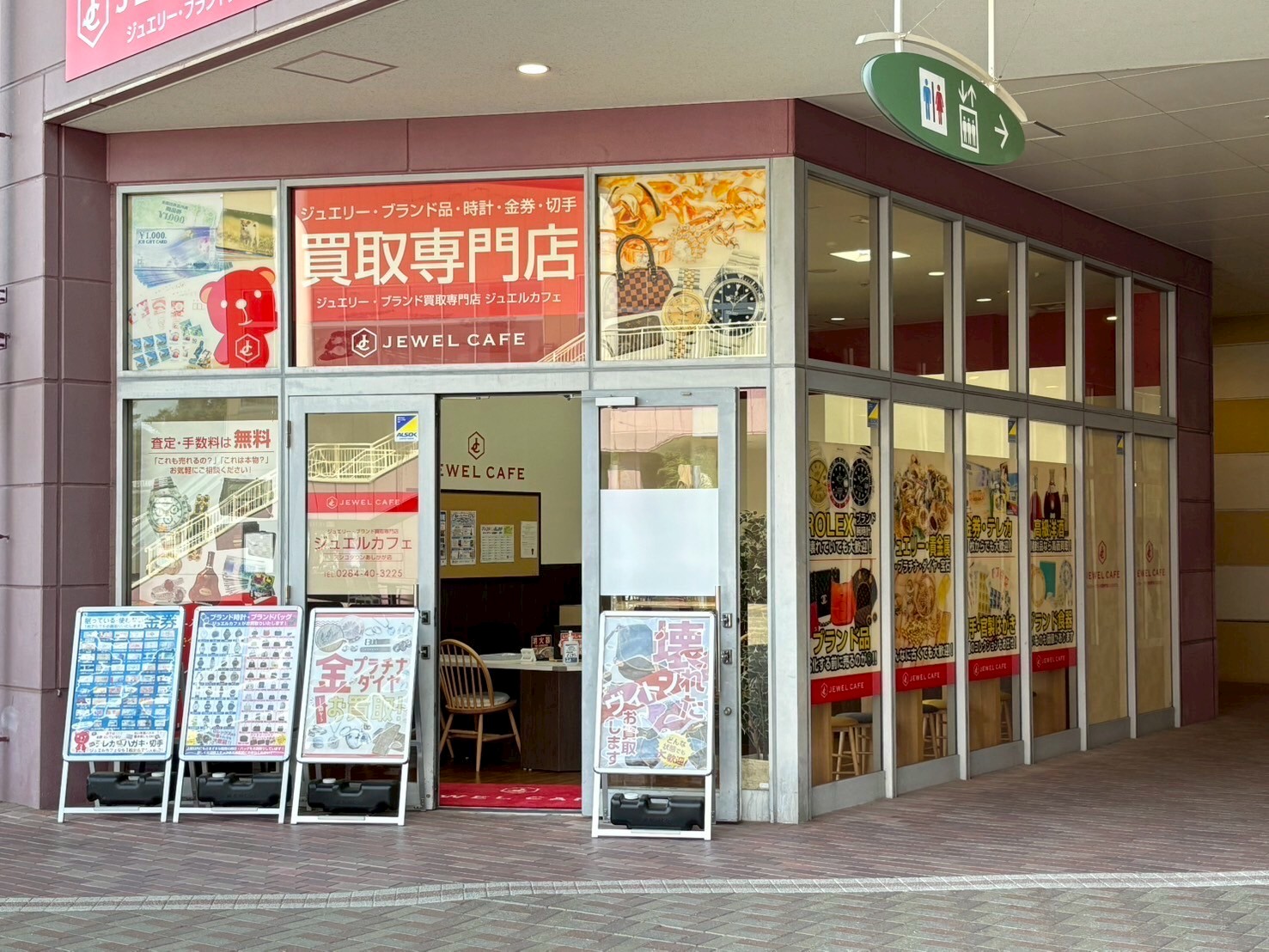 アシコタウンあしかが店