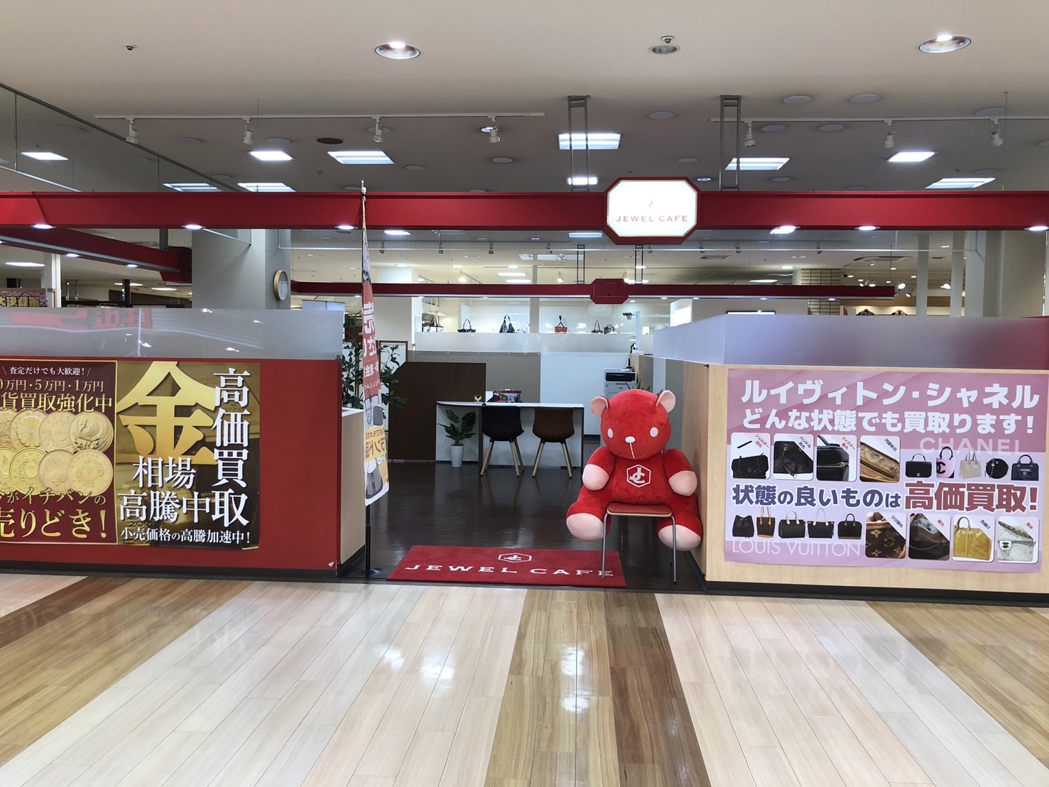 アゼリアモール館林店