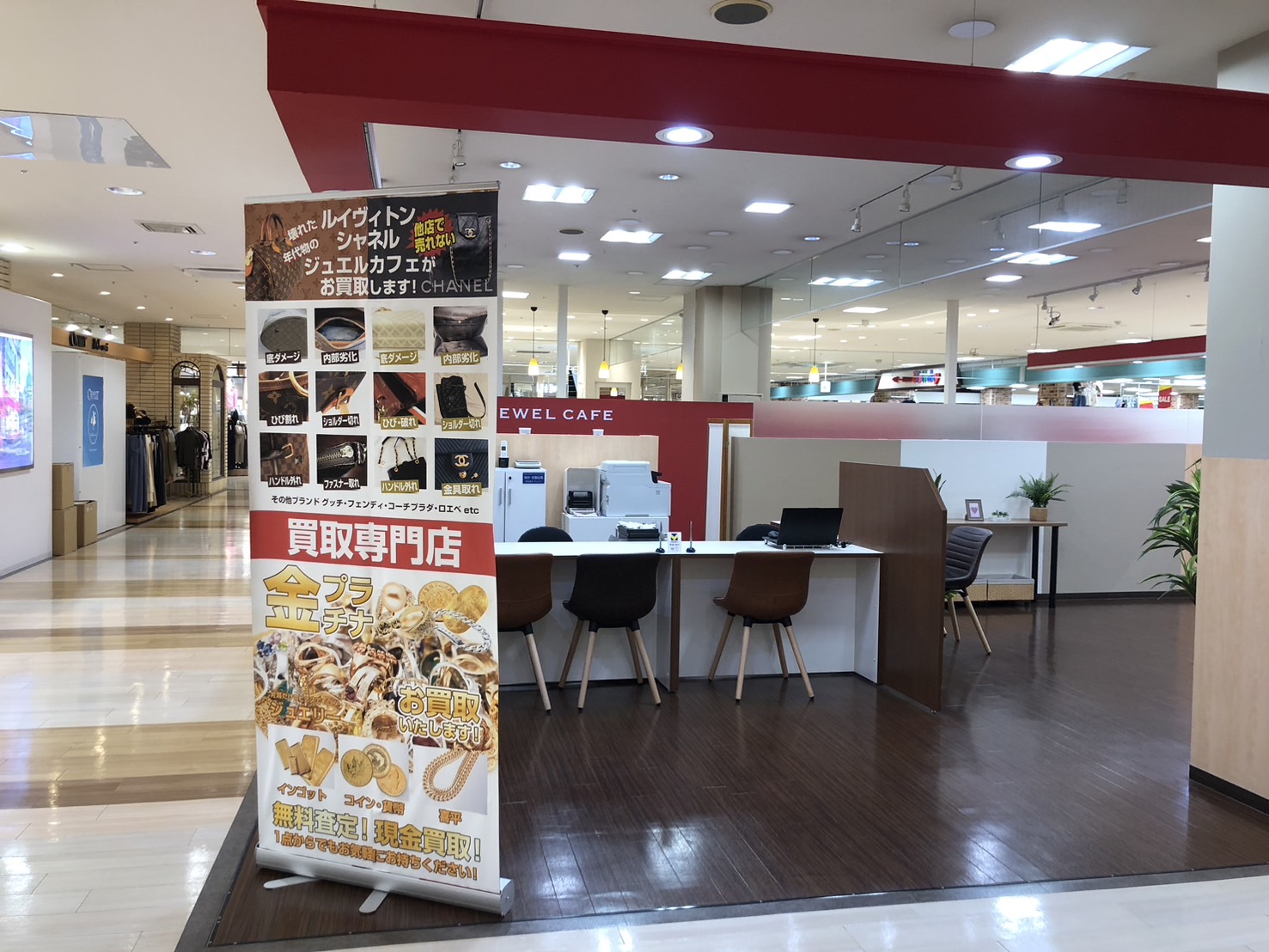 アゼリアモール館林店