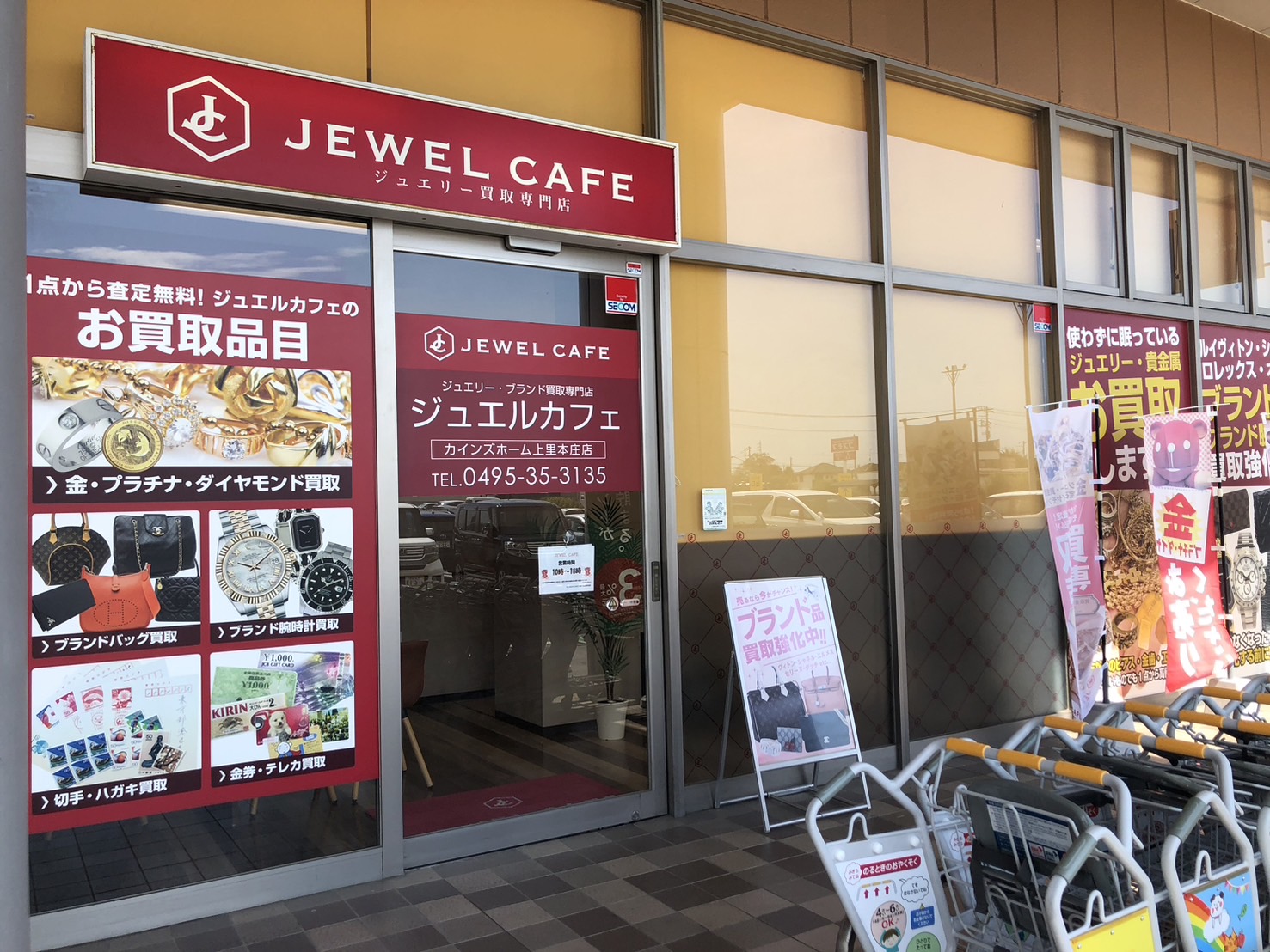 カインズホーム上里本庄店