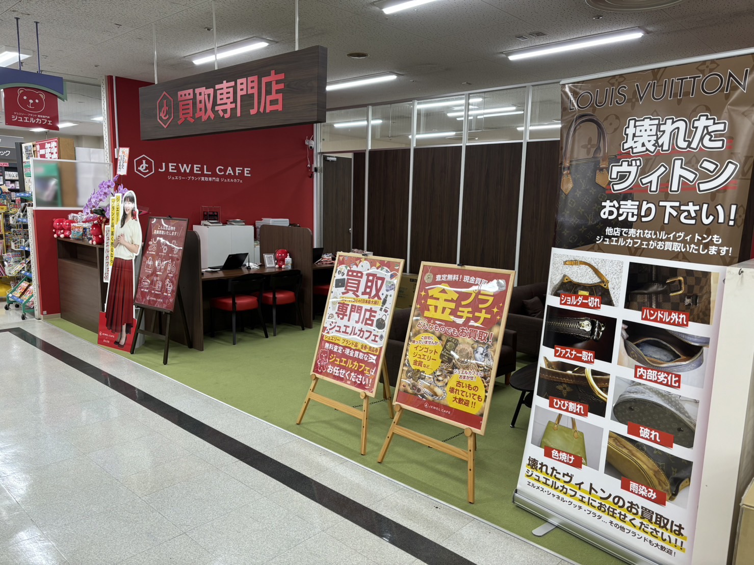 北広島千代田サンクスSC店