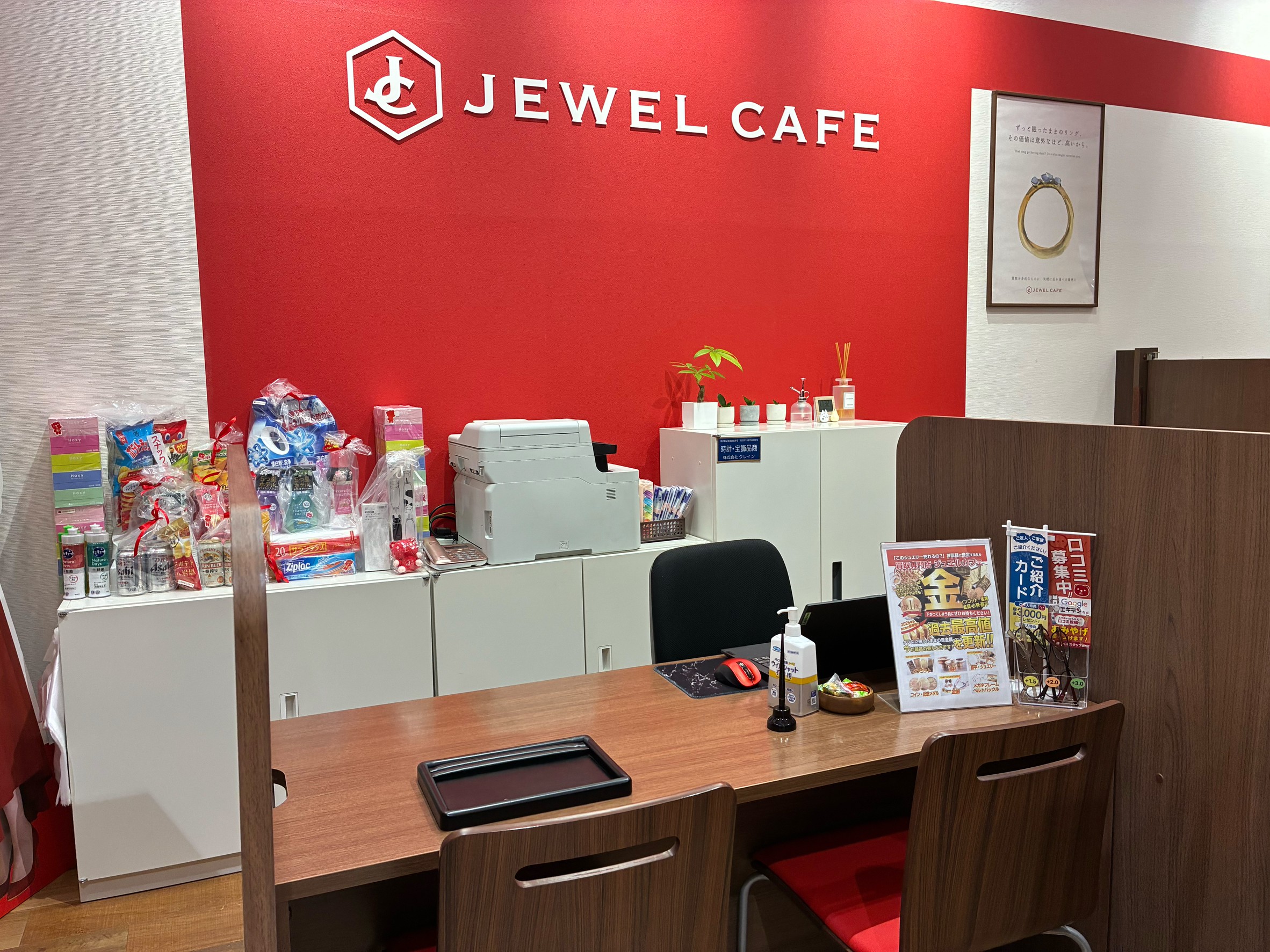 フォレオ大津一里山店