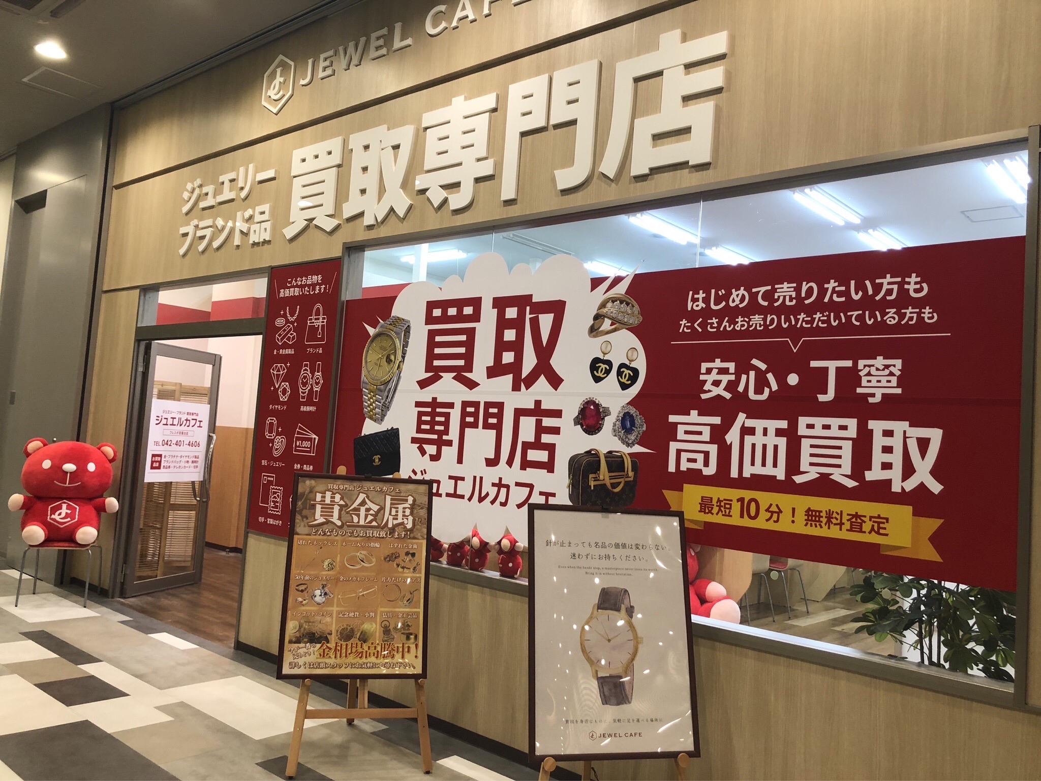 フレスポ若葉台店