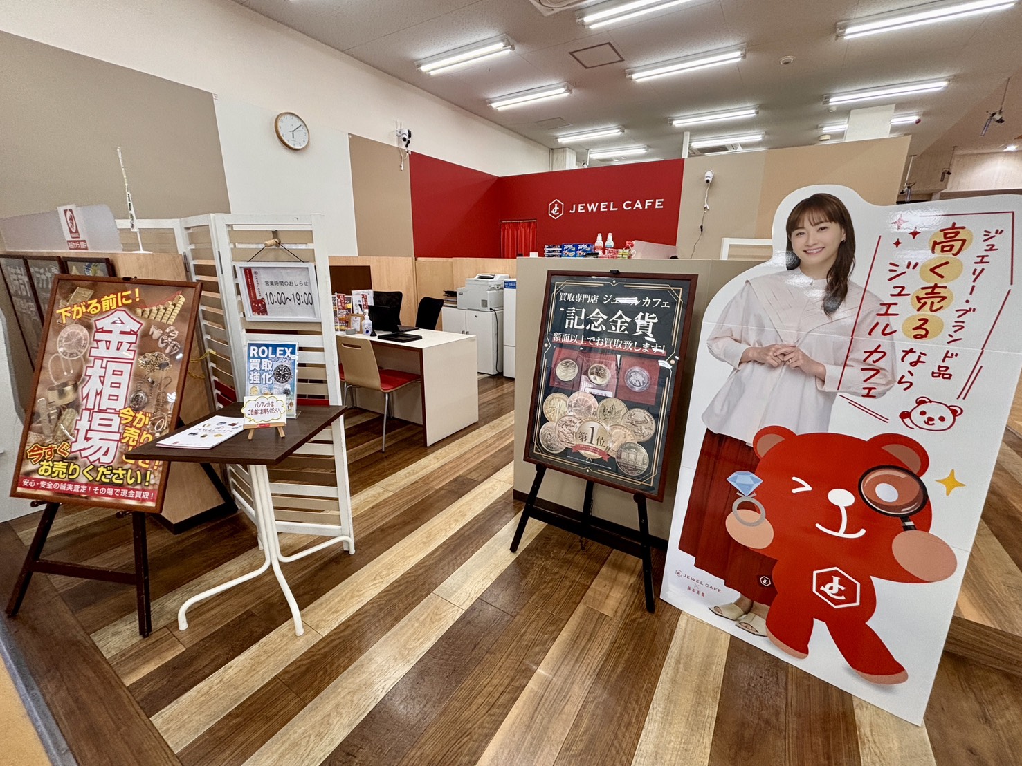 フジ南岩国店
