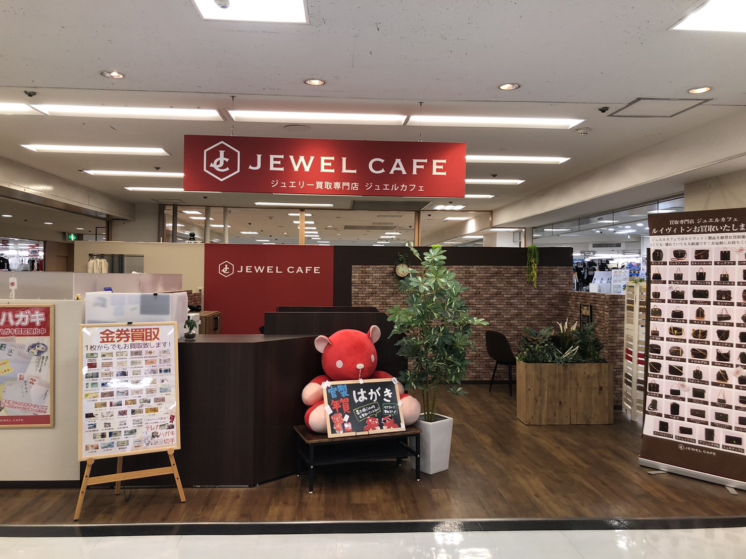グリナード永山店