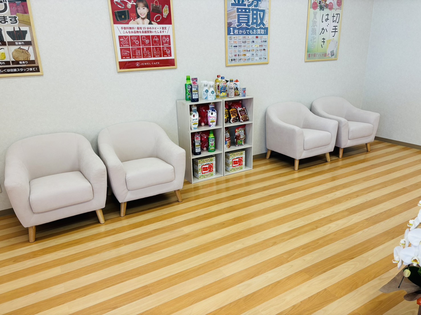 久居インターガーデン店