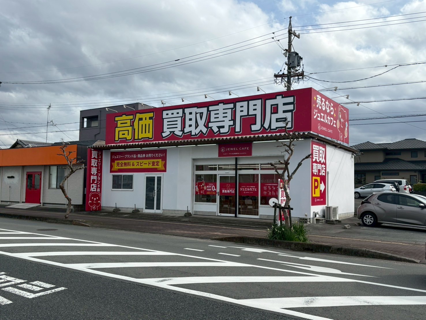 伊勢店