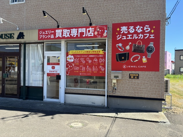 札幌藻岩店