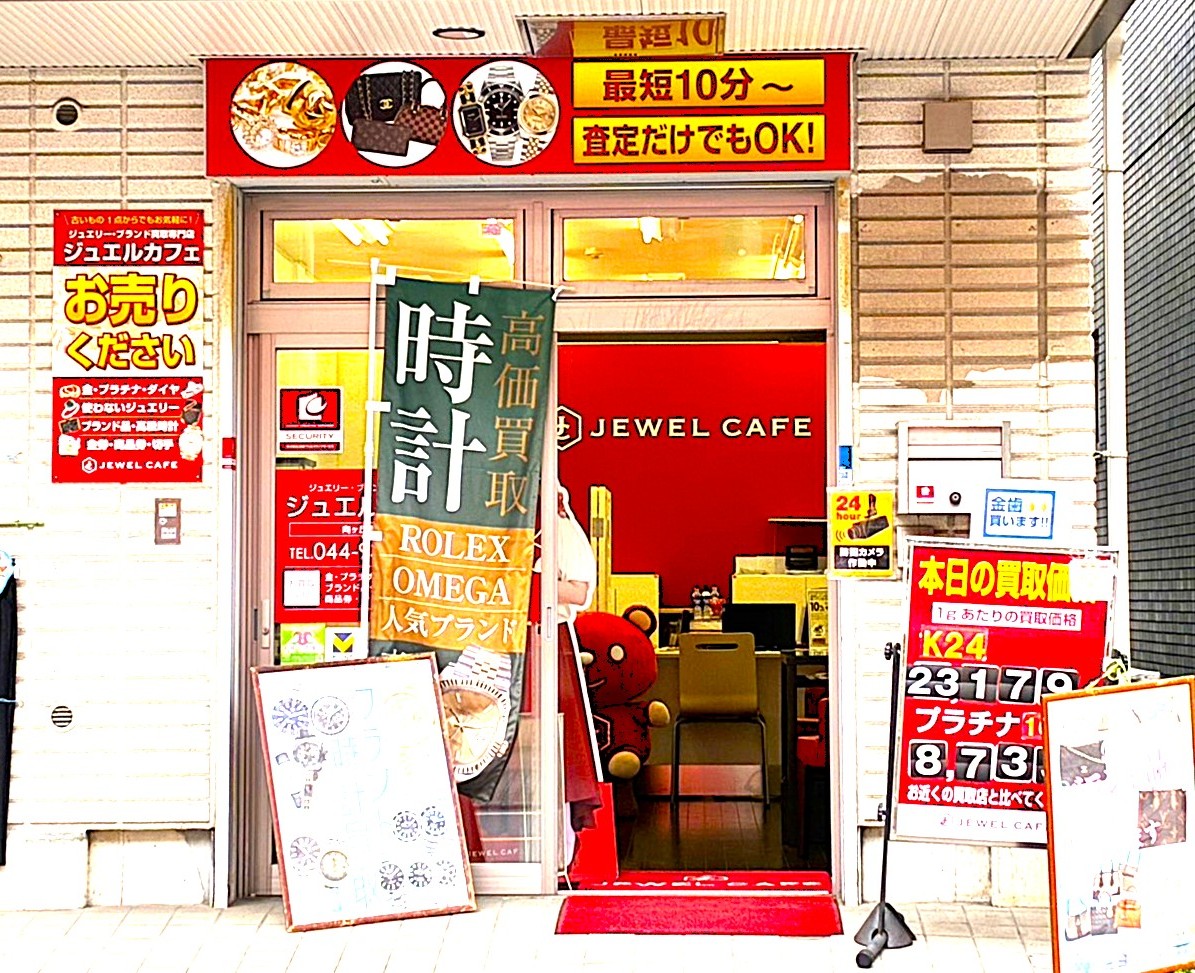 向ヶ丘遊園店