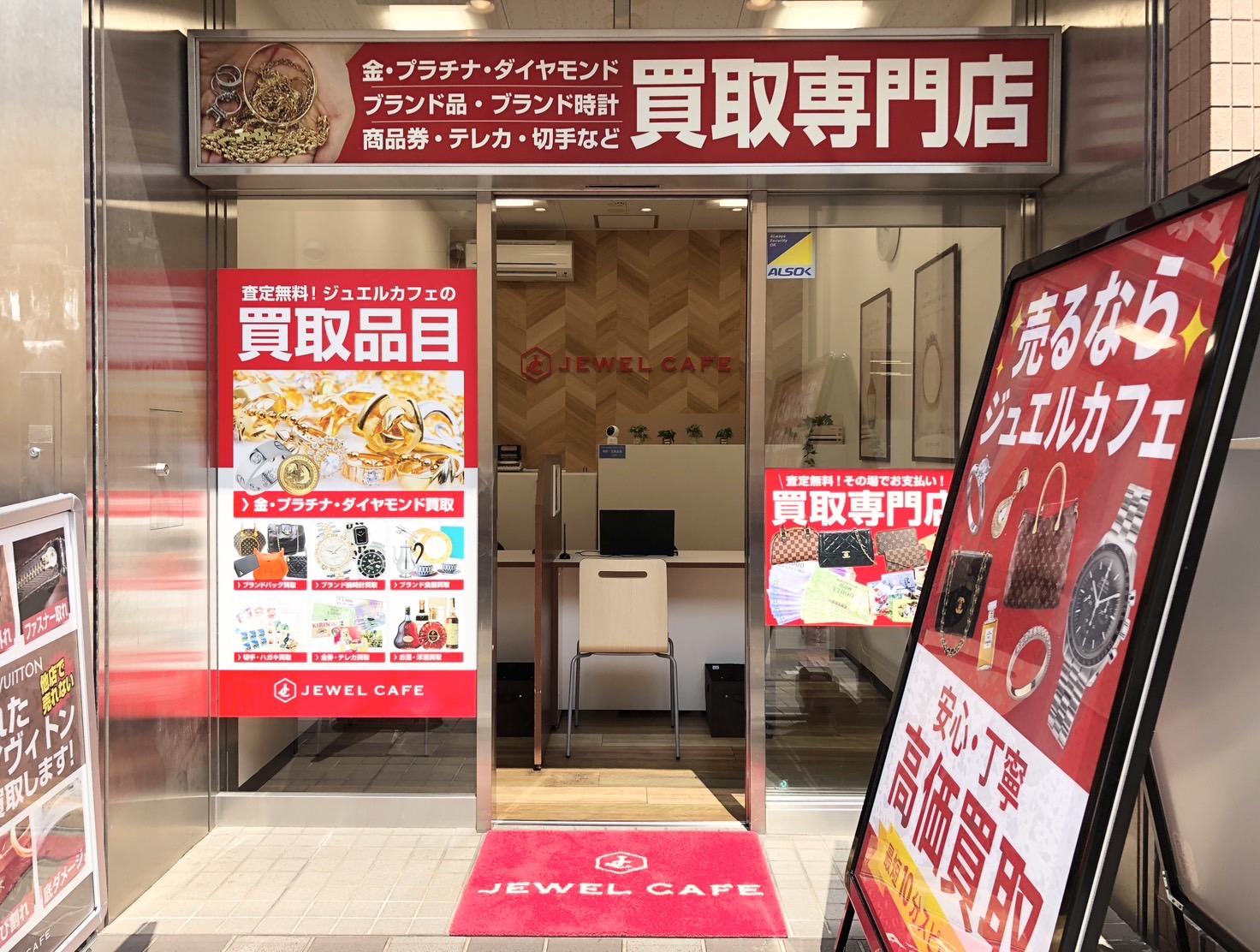 Odakyu OX 狛江店