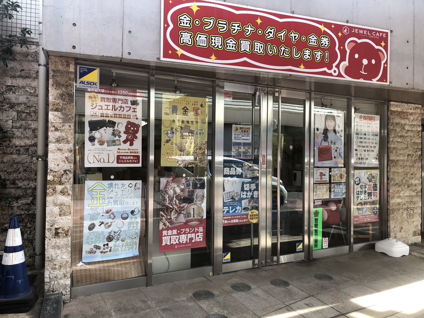 大口店