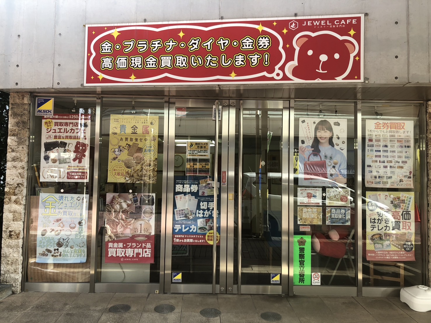 大口店