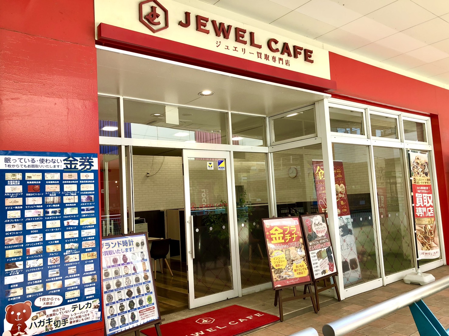 大宮ステラタウン店