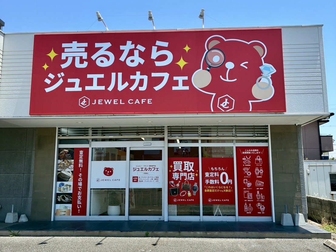 小野田店