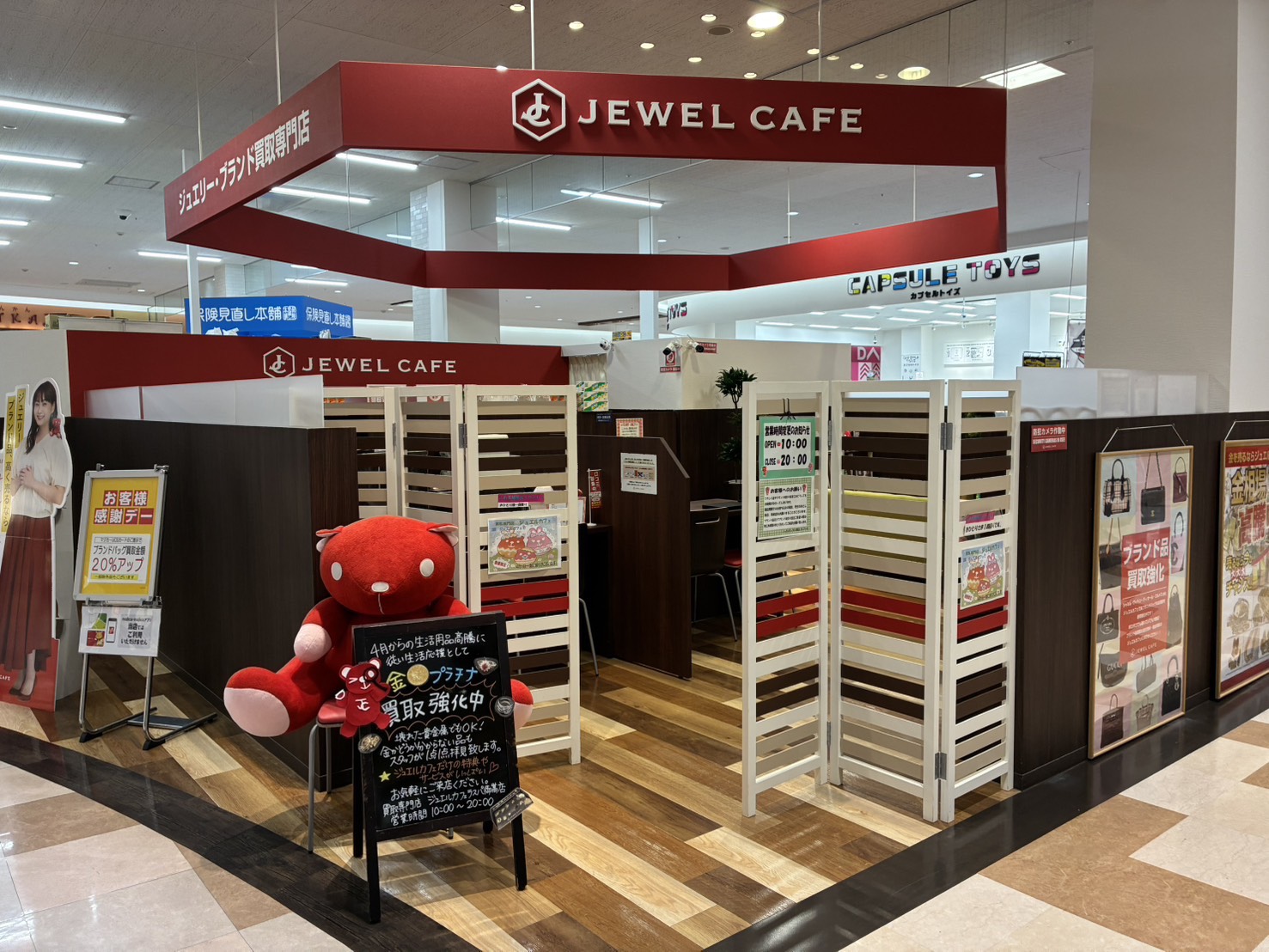 ラスパ御嵩店