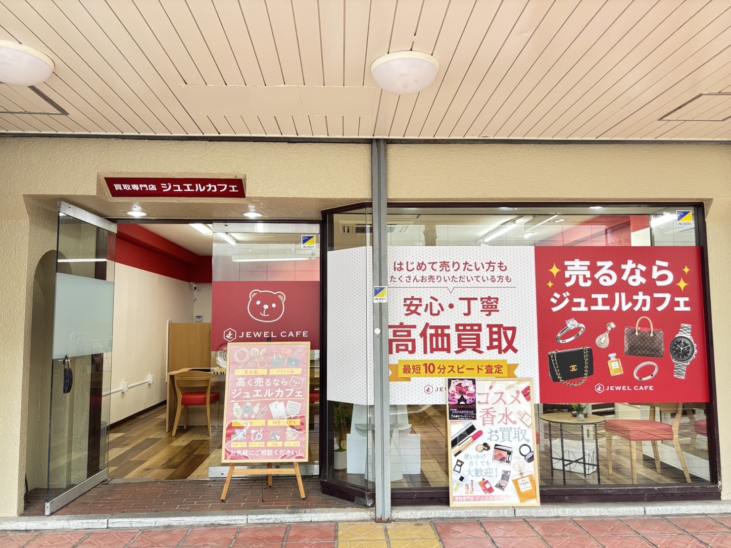 鷺沼駅前店