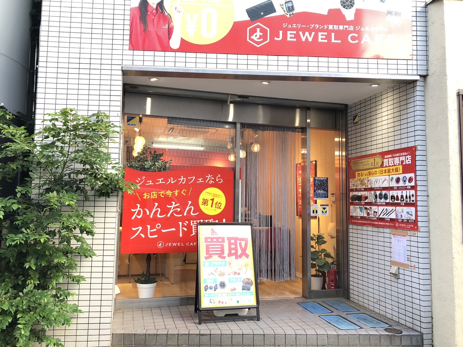 成城学園前店