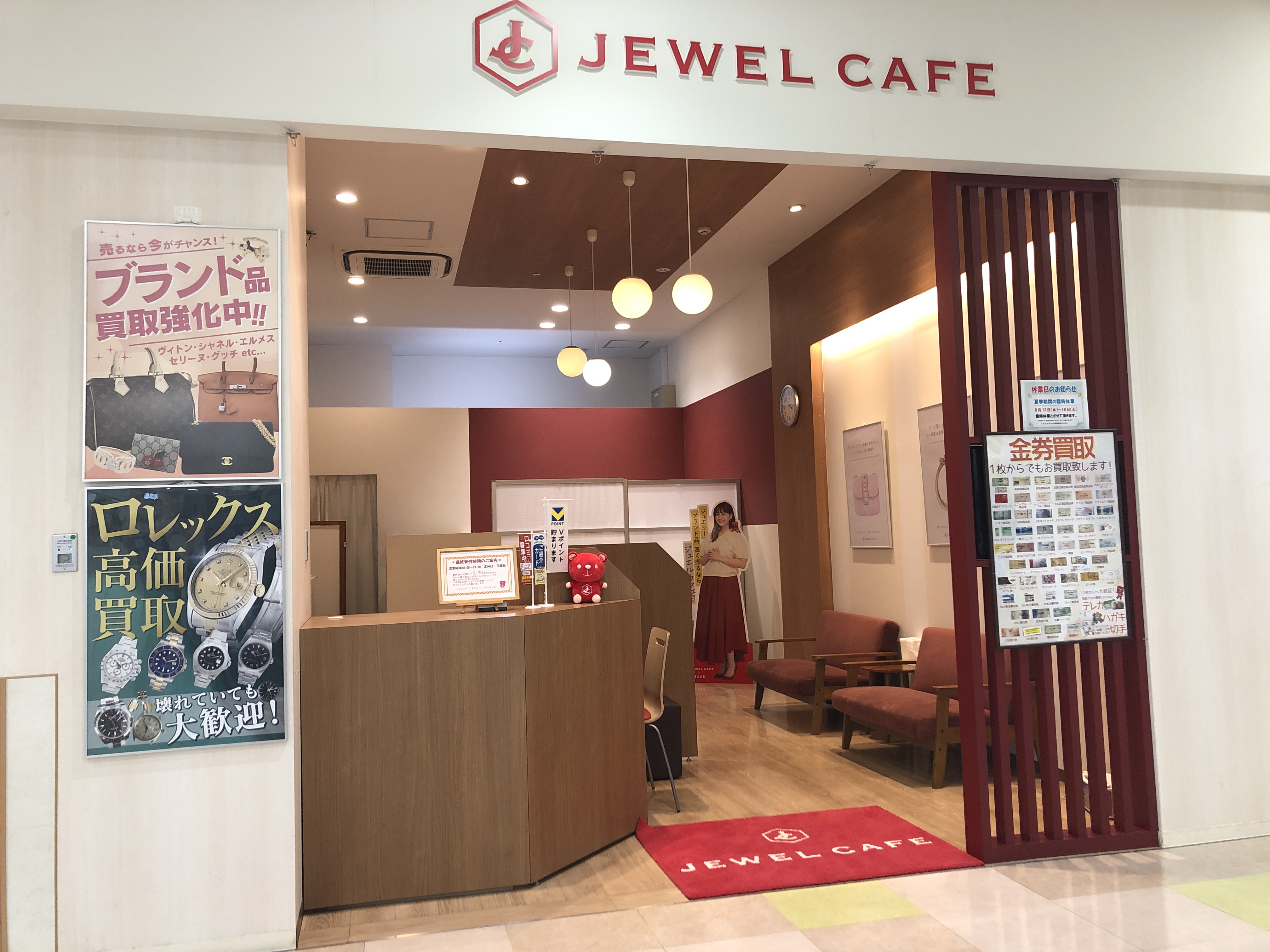 島忠ホームズ草加舎人店
