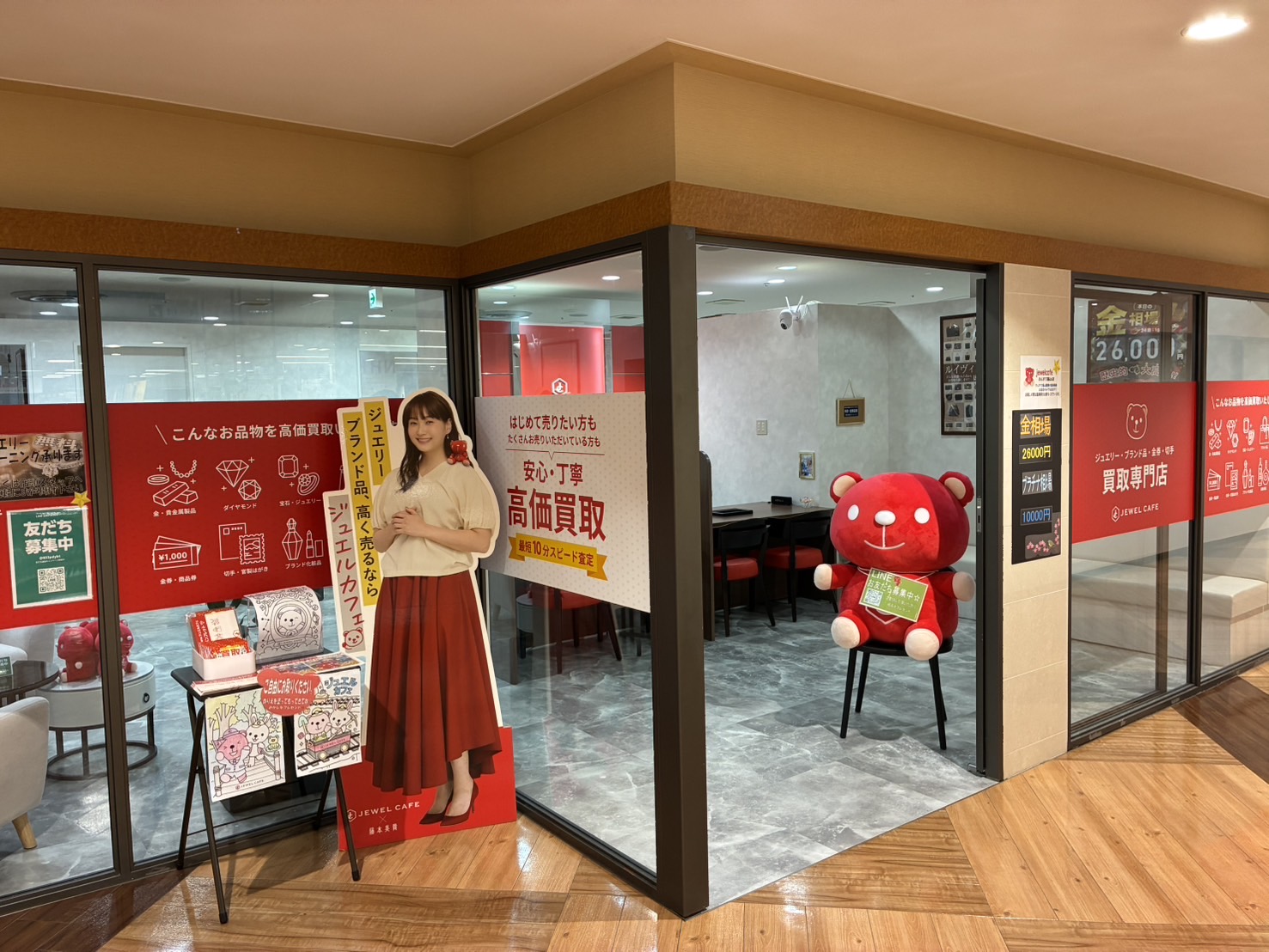 さんすて福山店