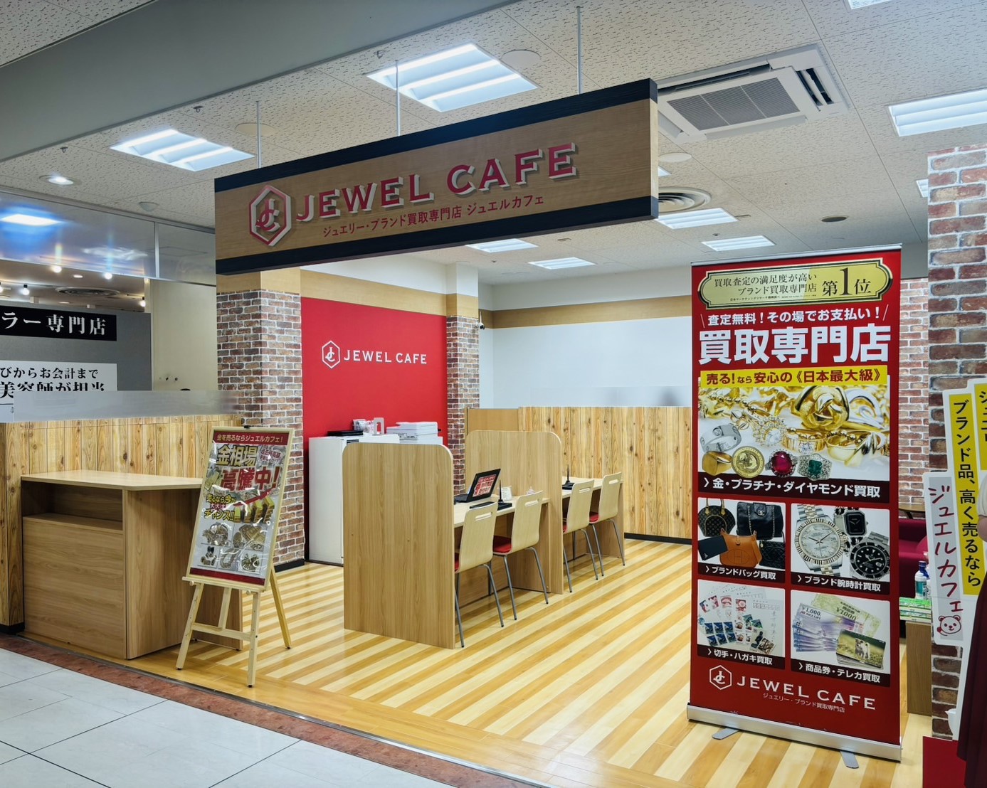 イオン阿児店