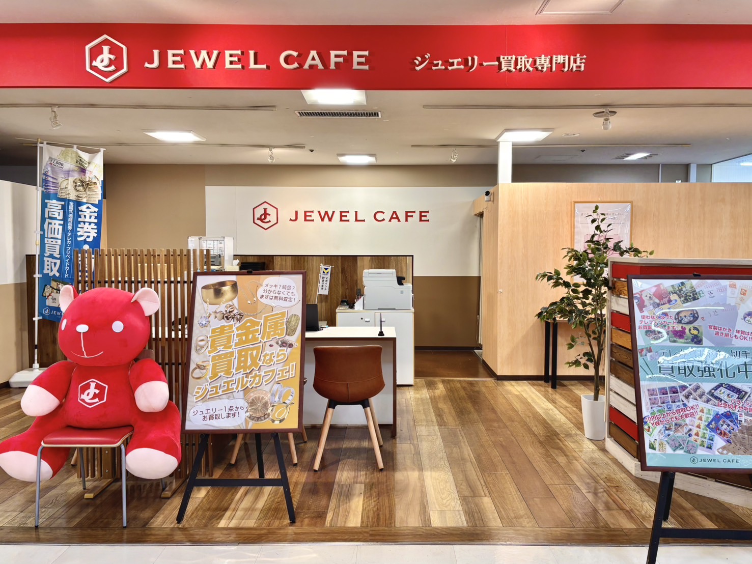 東武ストア鶴瀬駅ビル店
