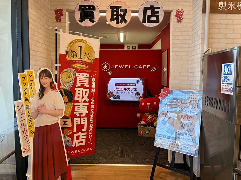 トキハインダストリー中津店