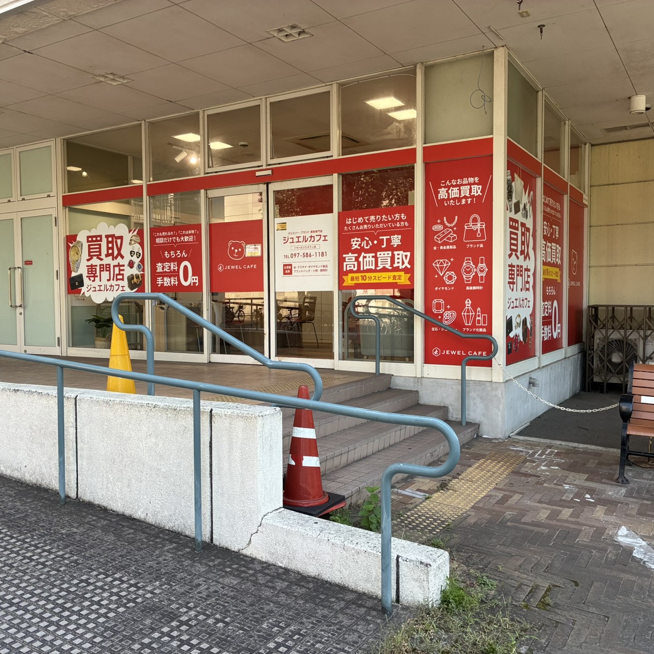 トキハわさだタウン店