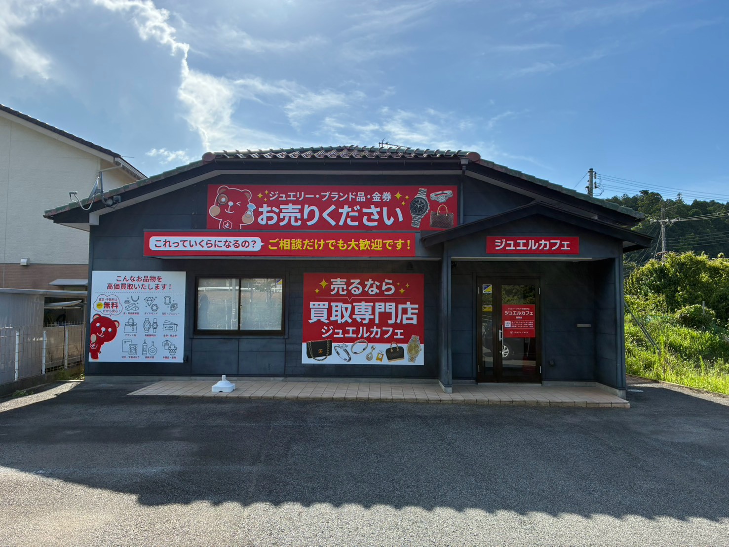 豊岡店