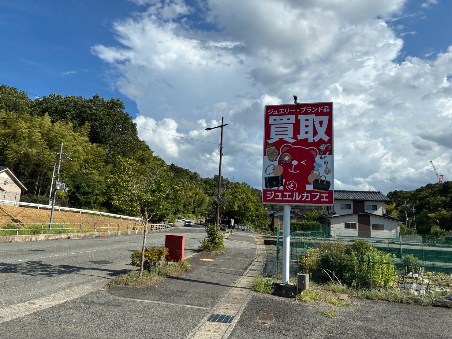 豊岡店